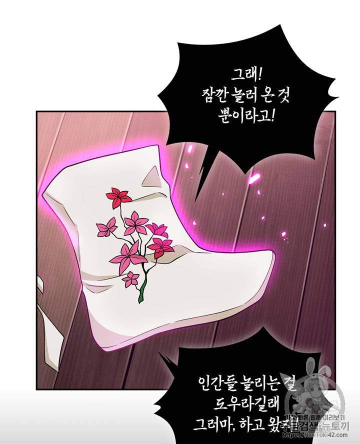 도굴왕 78화 4