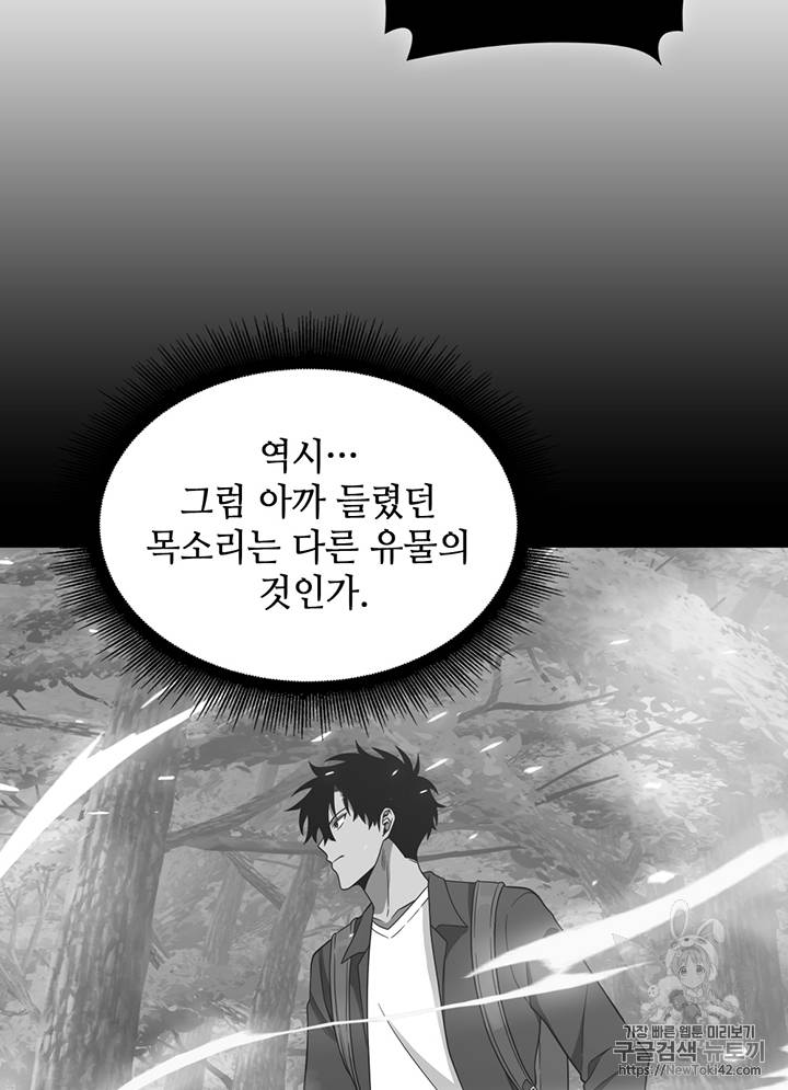 도굴왕 78화 5