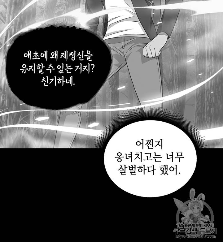 도굴왕 78화 6