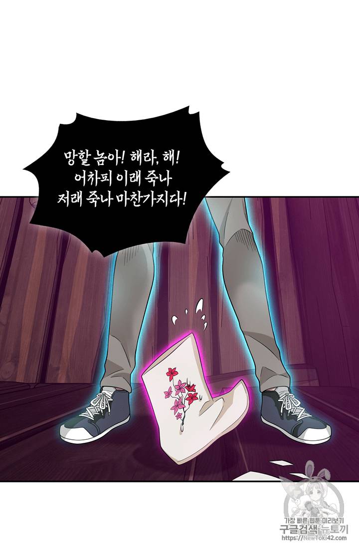 도굴왕 78화 9