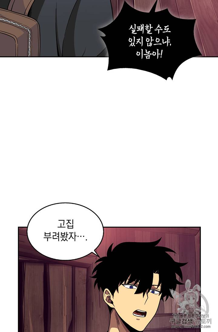 도굴왕 78화 13
