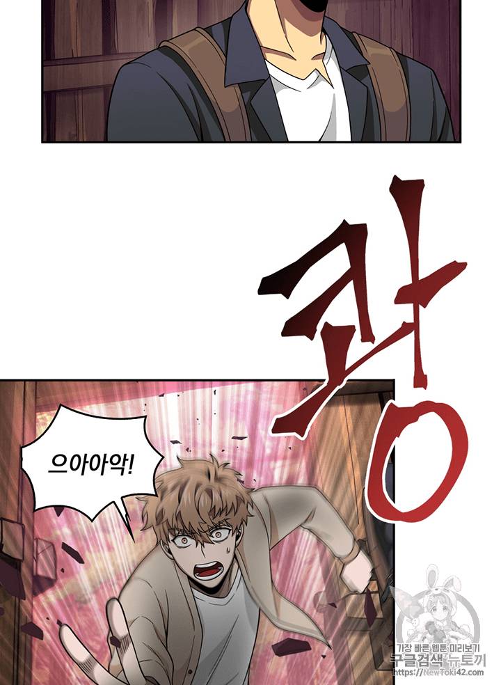도굴왕 78화 14