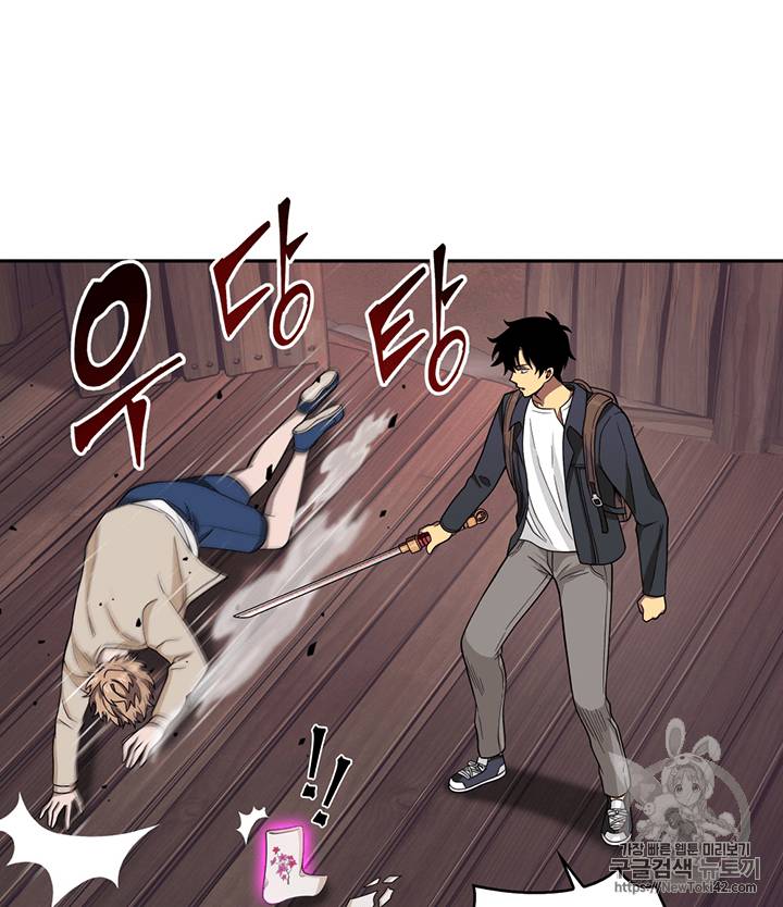 도굴왕 78화 16