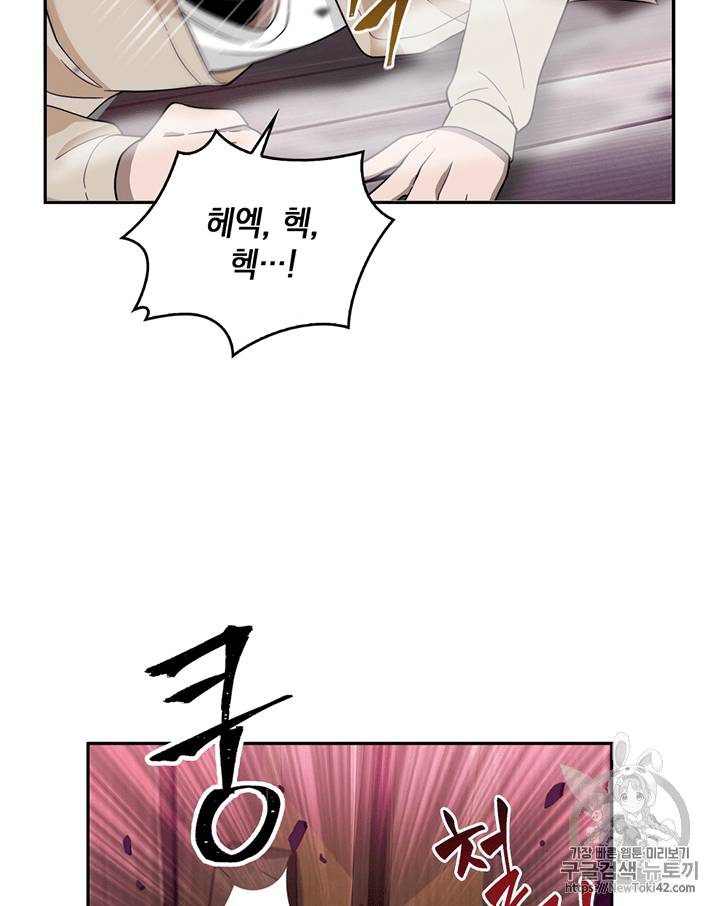 도굴왕 78화 18
