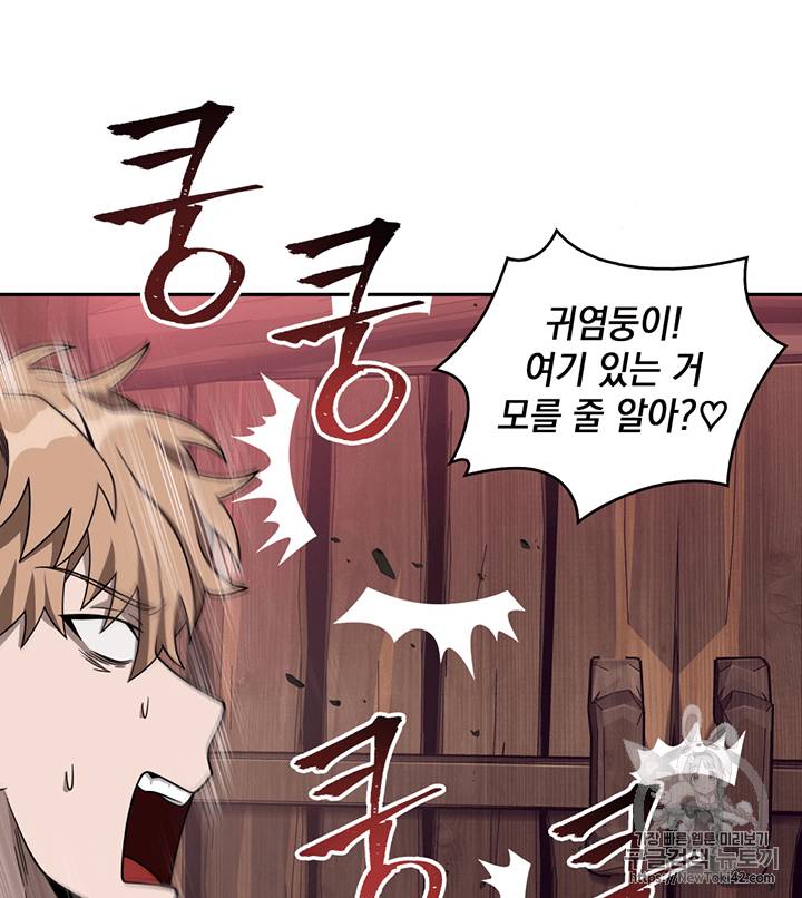 도굴왕 78화 24