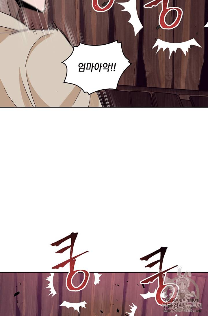 도굴왕 78화 25