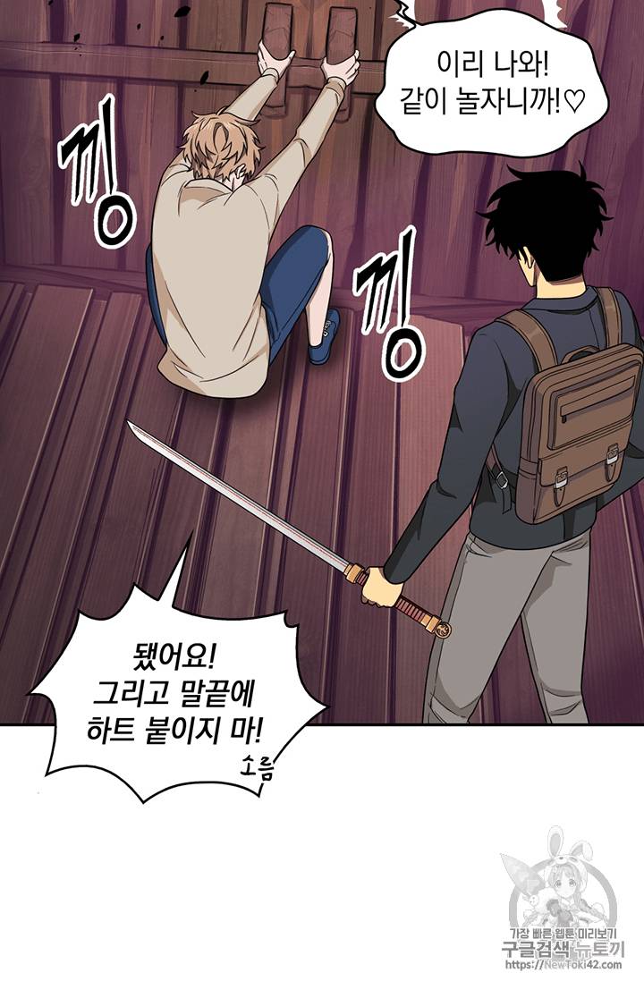 도굴왕 78화 26