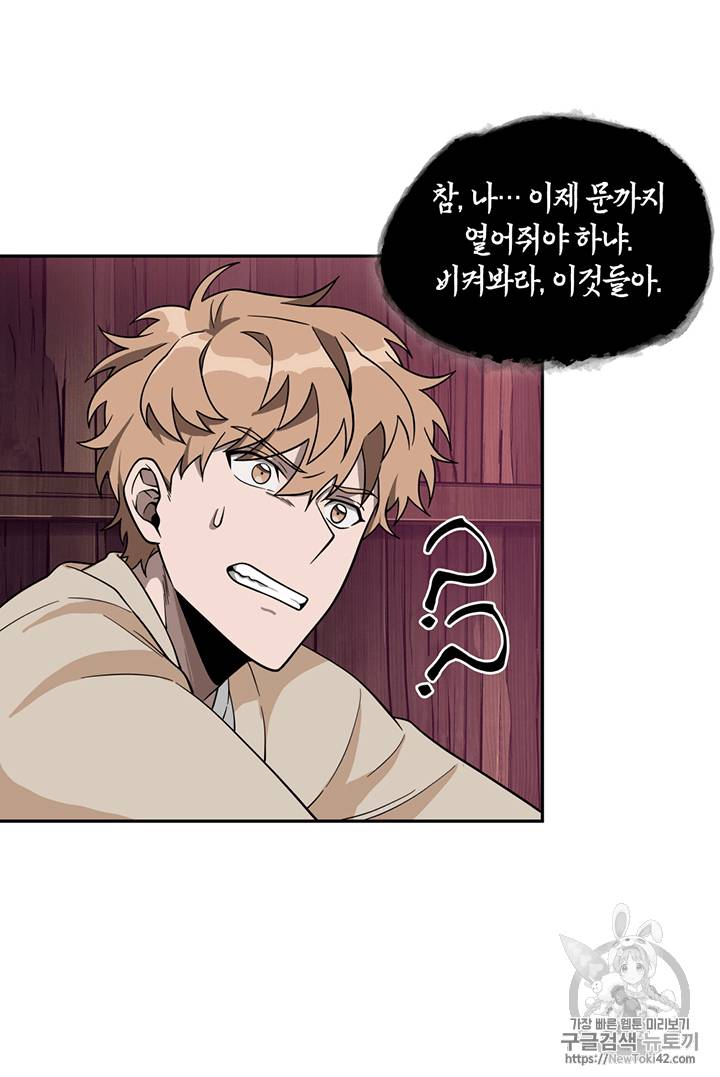 도굴왕 78화 27