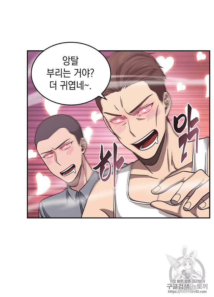 도굴왕 78화 31