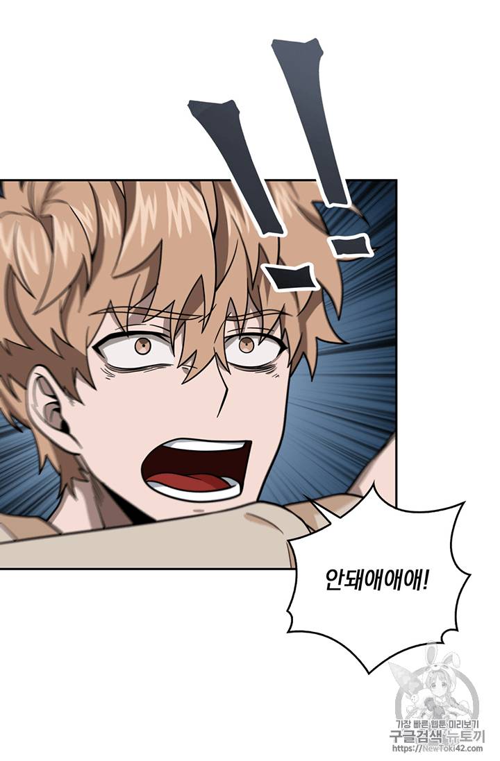 도굴왕 78화 32