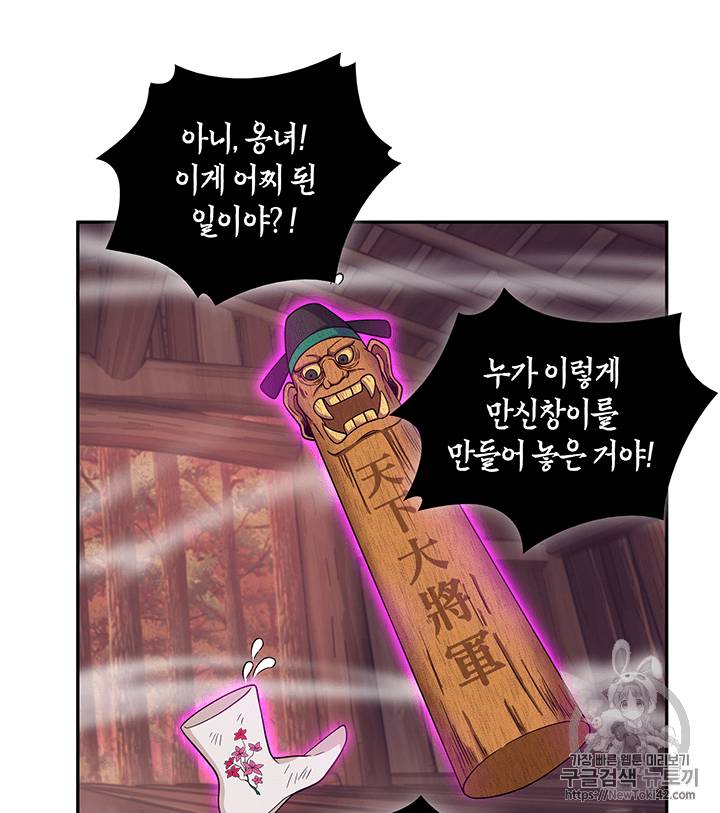 도굴왕 78화 37