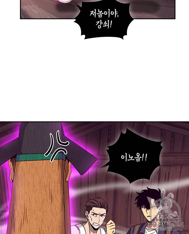 도굴왕 78화 38