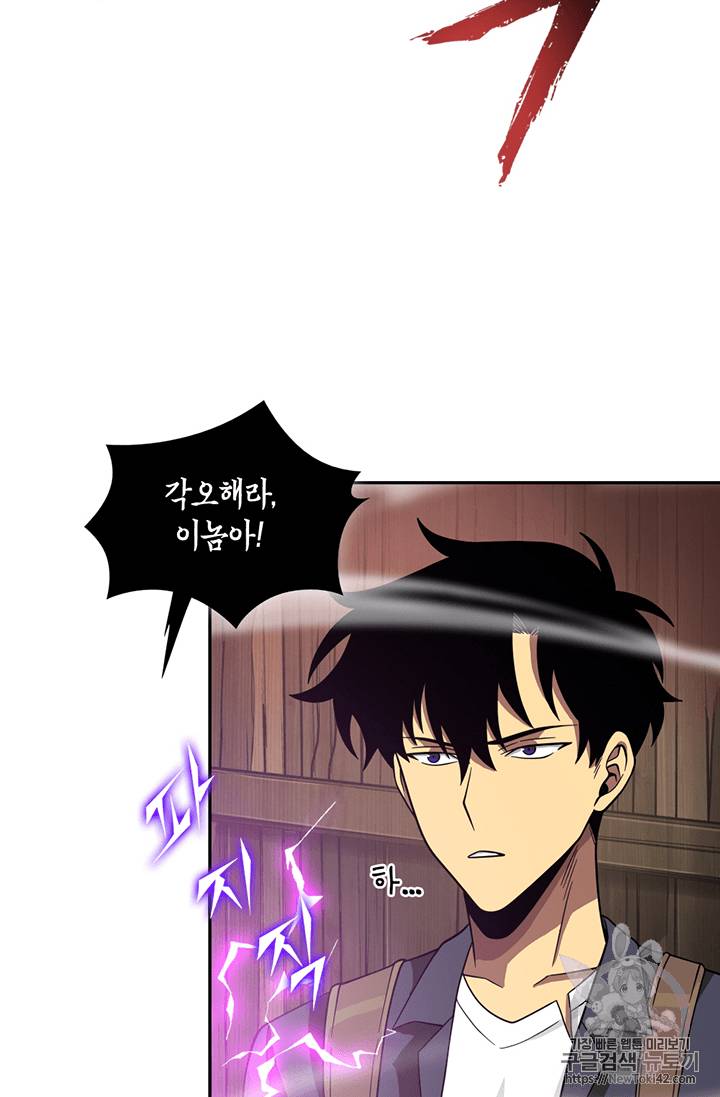 도굴왕 78화 41
