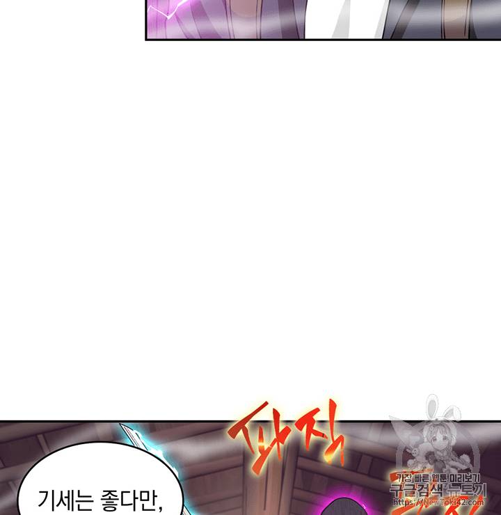 도굴왕 78화 42