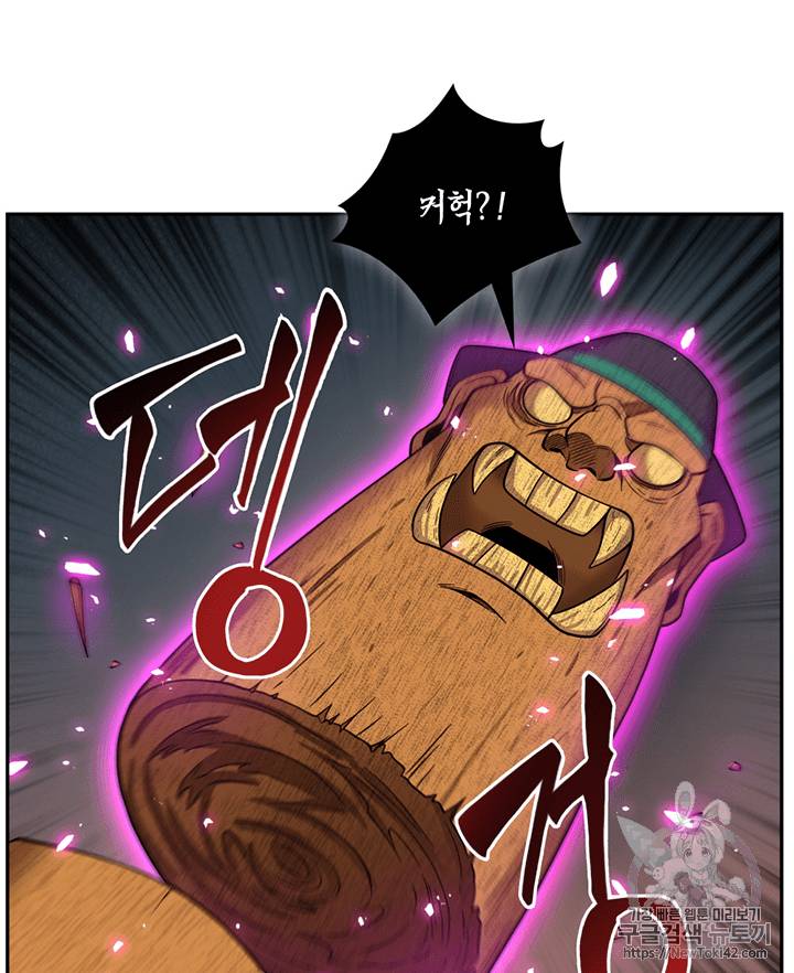 도굴왕 78화 45