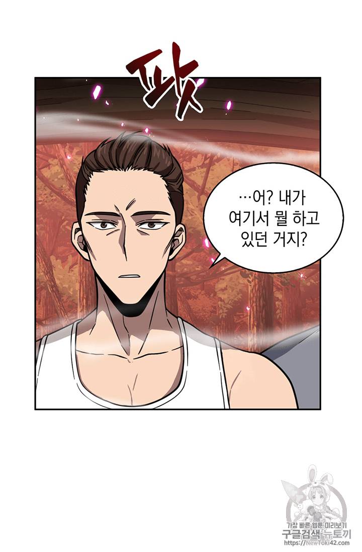 도굴왕 78화 49