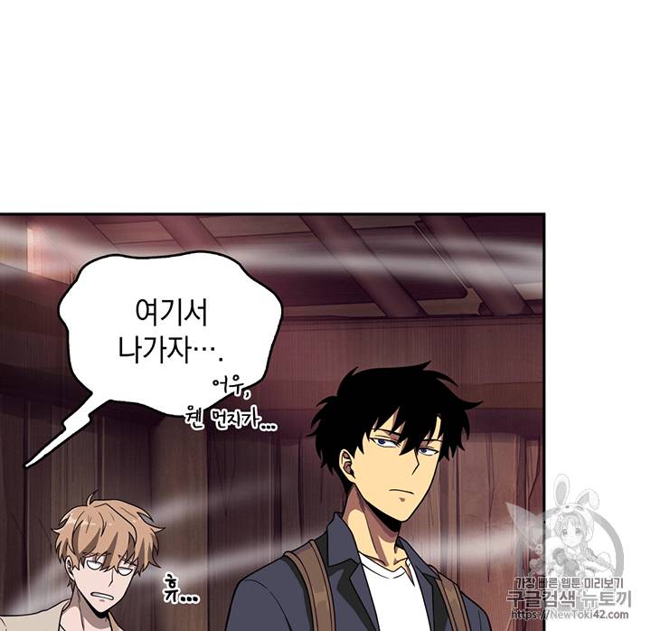 도굴왕 78화 50