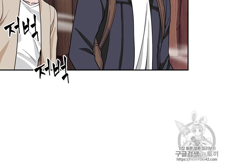 도굴왕 78화 51