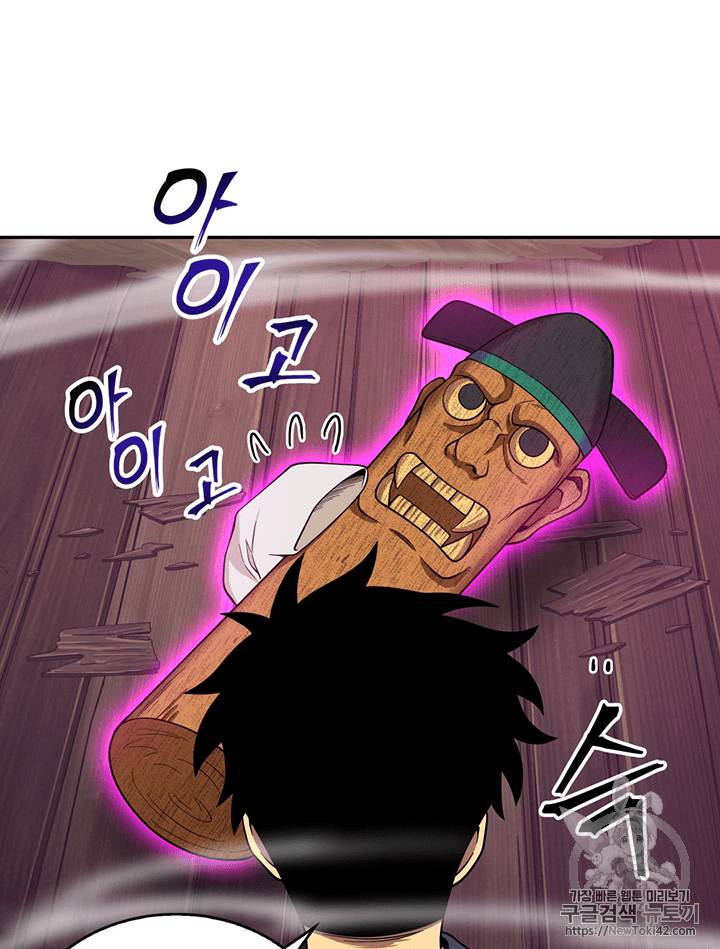 도굴왕 78화 52