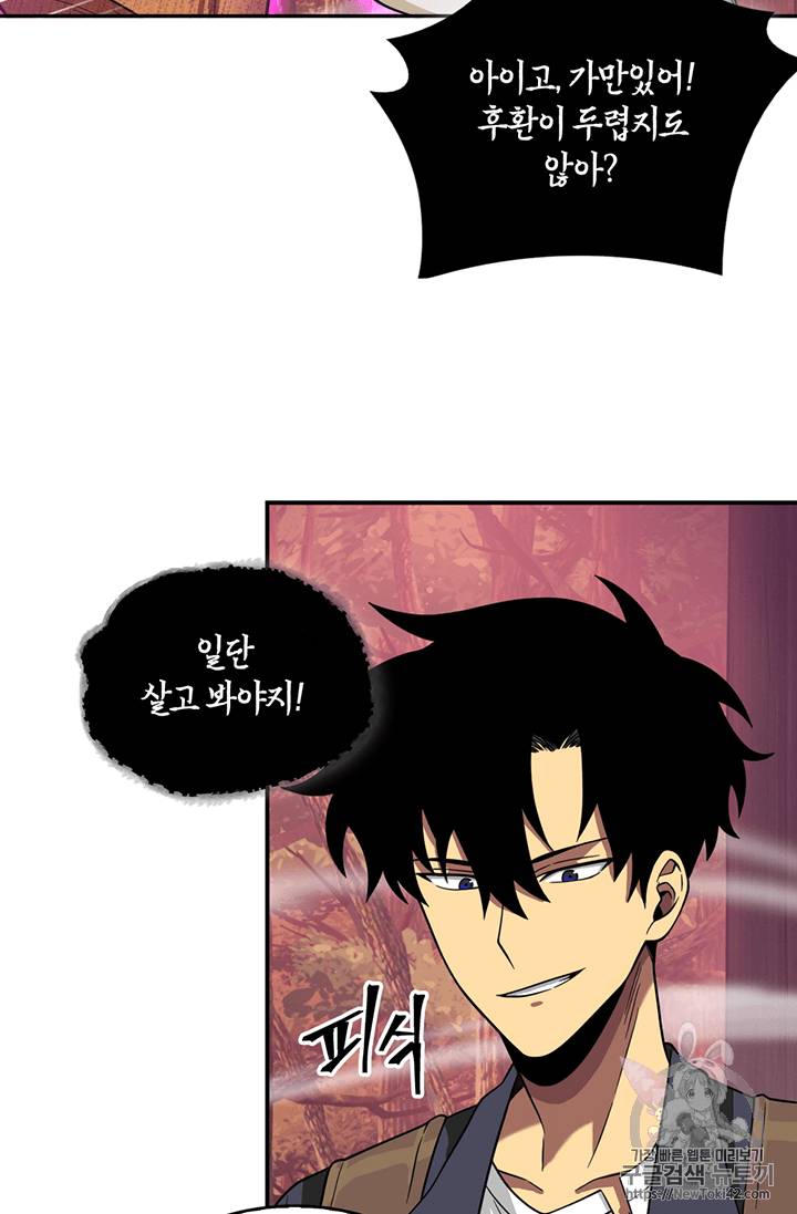도굴왕 78화 58