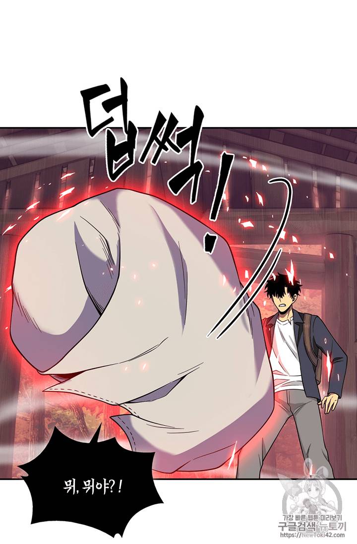 도굴왕 78화 61