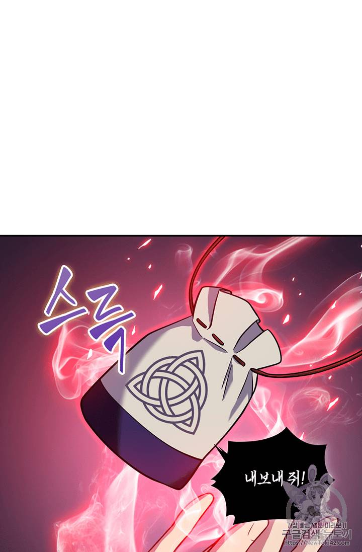 도굴왕 78화 62