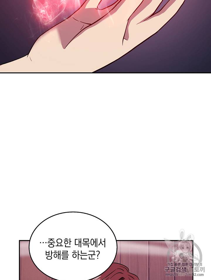 도굴왕 78화 63