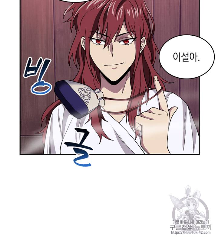 도굴왕 78화 64