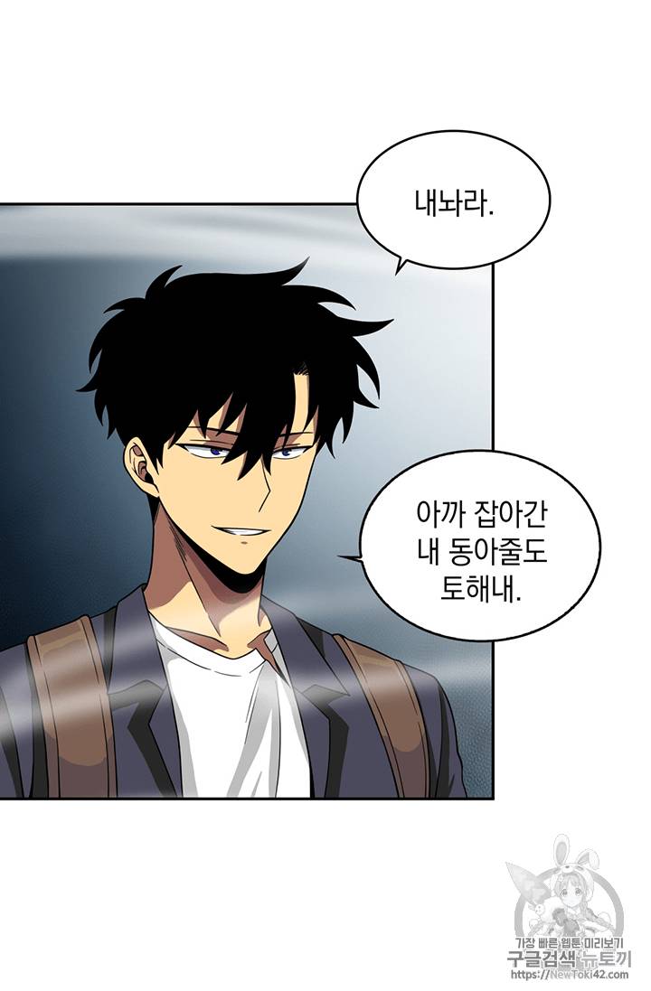 도굴왕 78화 65