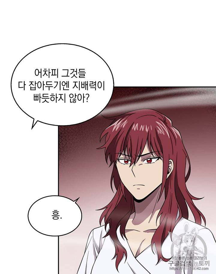도굴왕 78화 66