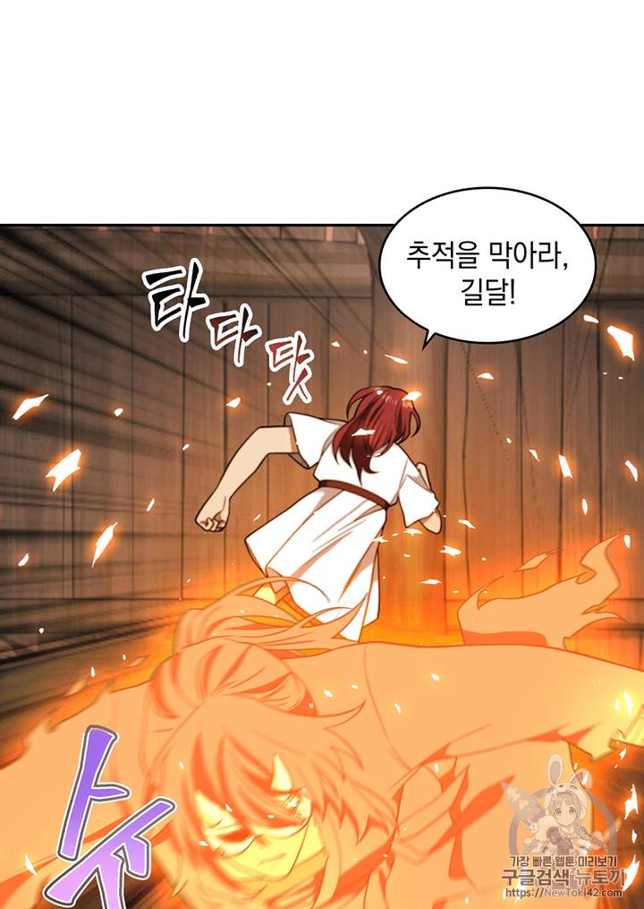 도굴왕 78화 69