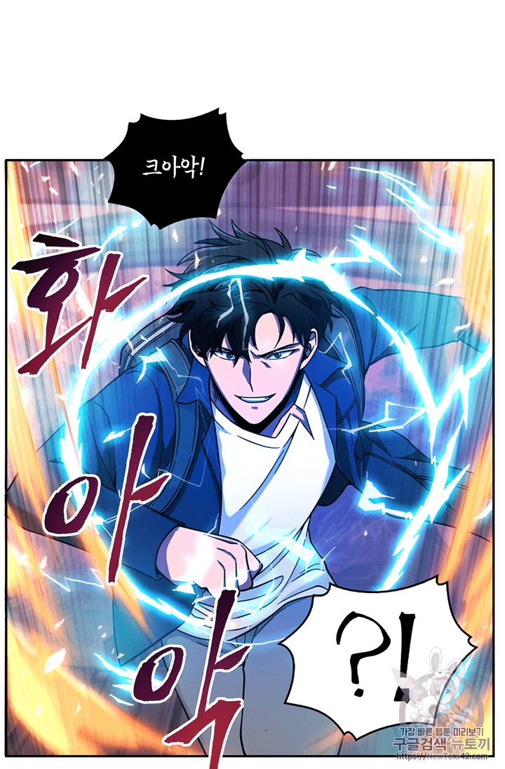 도굴왕 78화 72