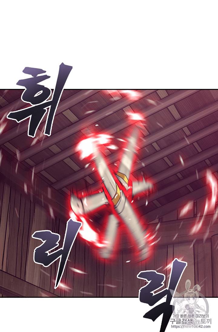 도굴왕 78화 76