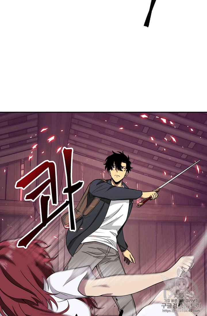 도굴왕 78화 77