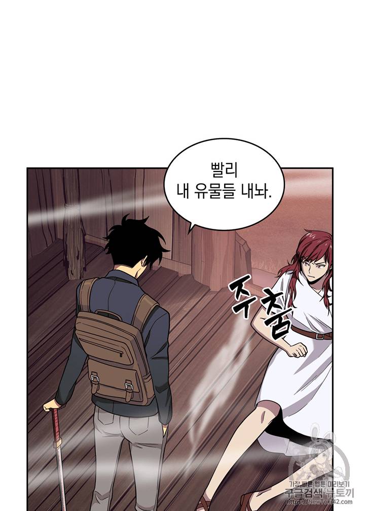 도굴왕 78화 79