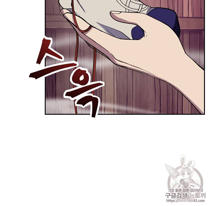 도굴왕 78화 82
