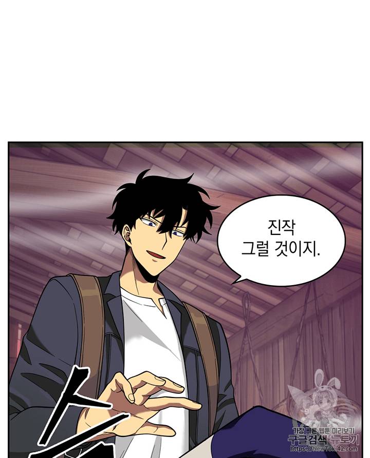 도굴왕 78화 83