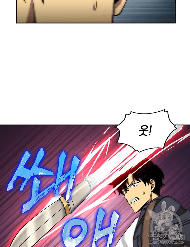 도굴왕 78화 85