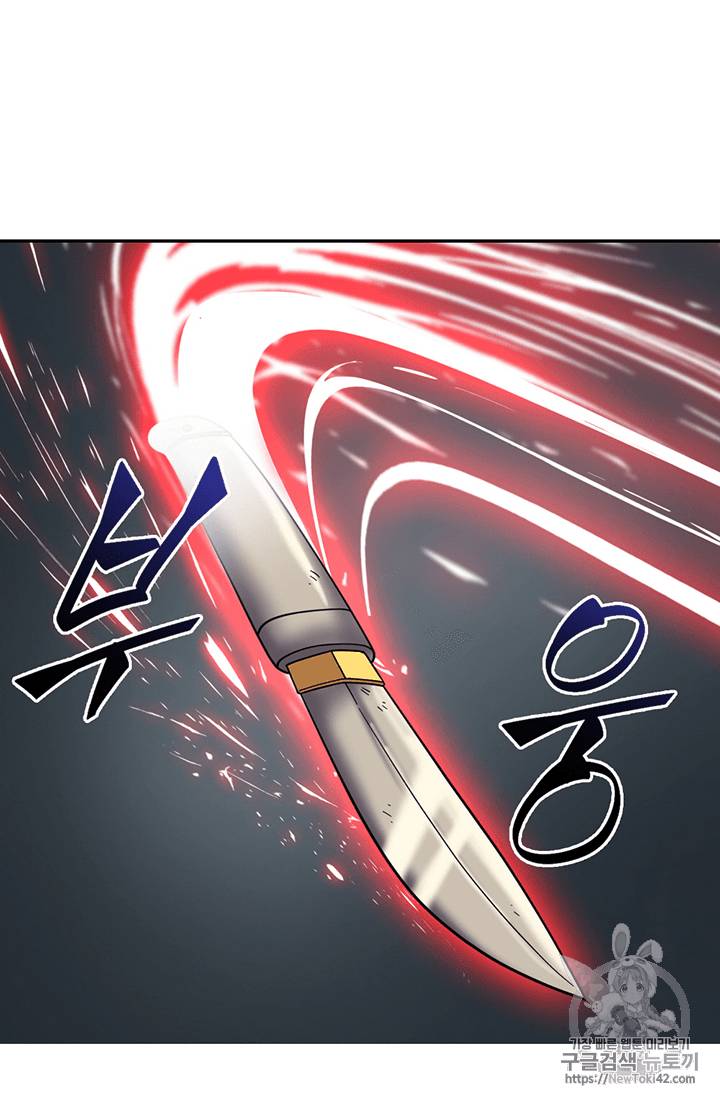 도굴왕 78화 87