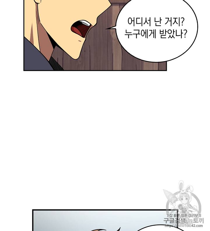 도굴왕 78화 90