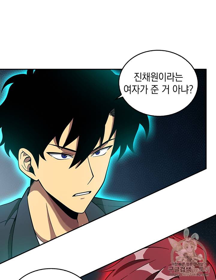 도굴왕 78화 92