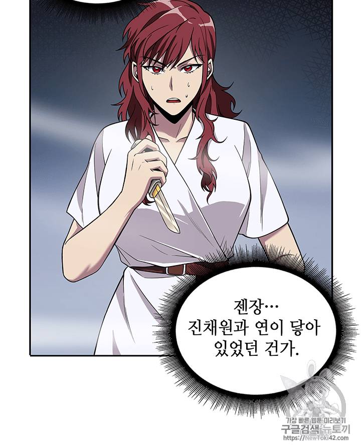 도굴왕 78화 94