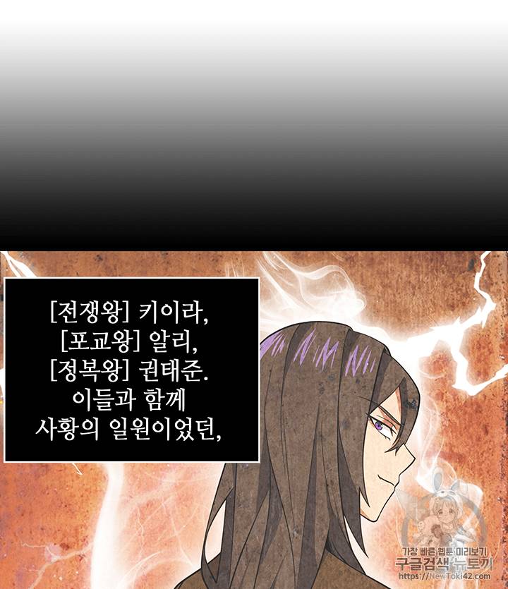 도굴왕 78화 95