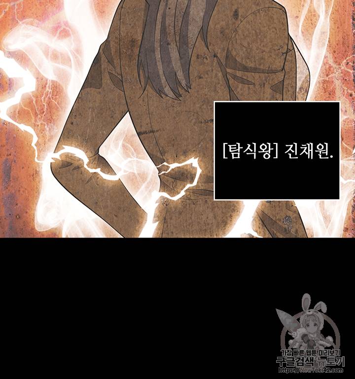 도굴왕 78화 96