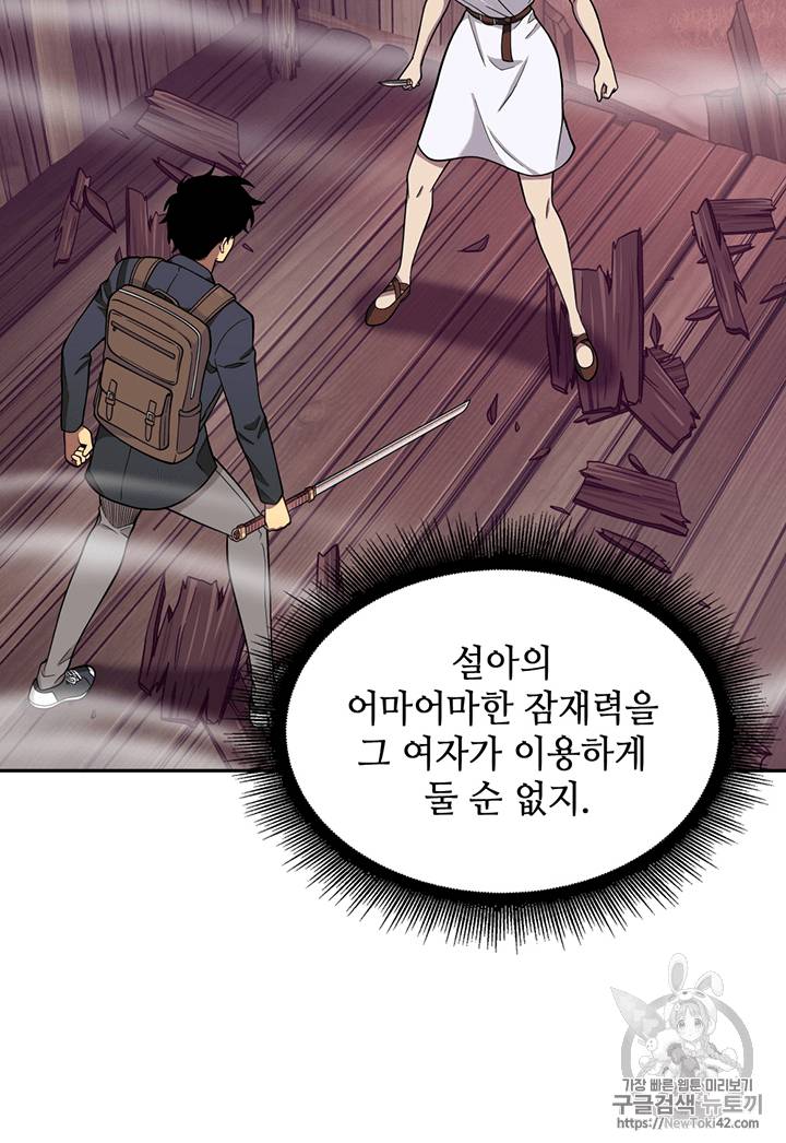 도굴왕 78화 100