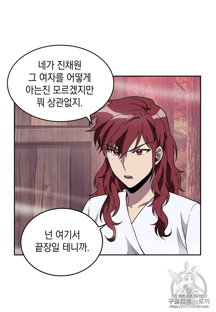도굴왕 78화 101