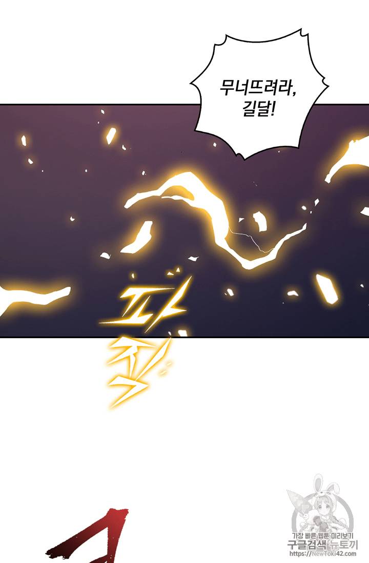도굴왕 78화 102
