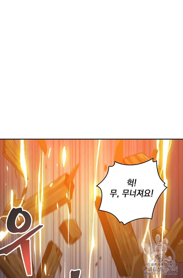 도굴왕 78화 104