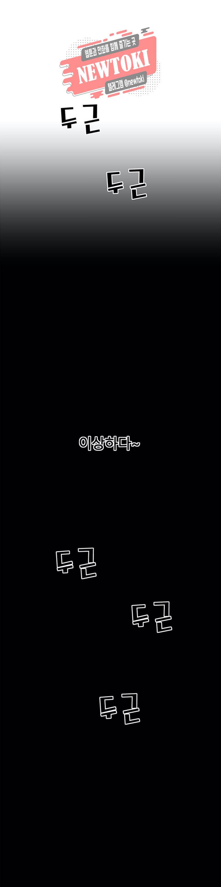 수컷의 경우 61화 1