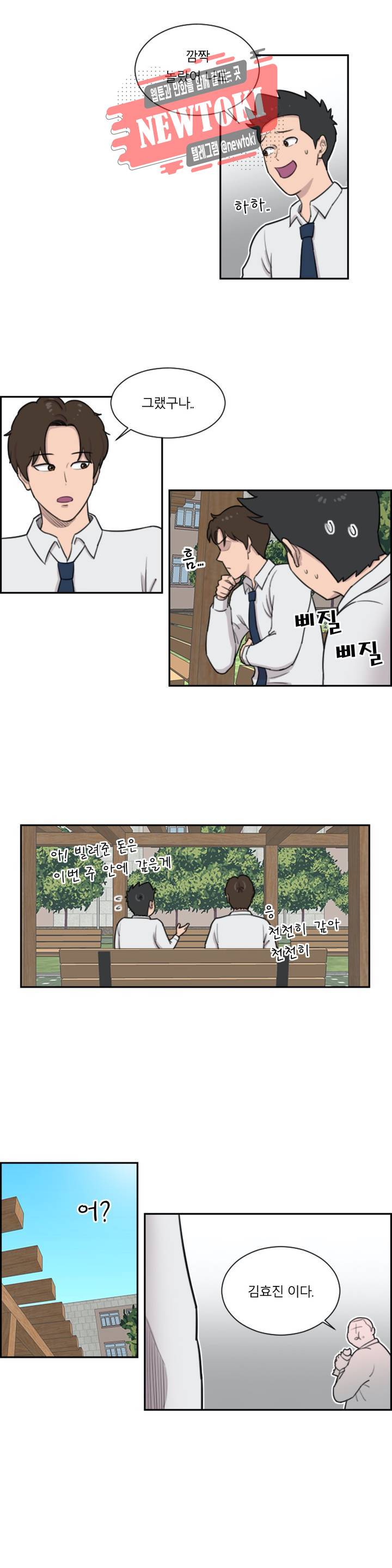 수컷의 경우 61화 3
